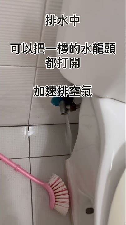 只有一樓有水|【只有一樓有水】水龍頭沒水、只有一樓有水？這幾招解決你家的。